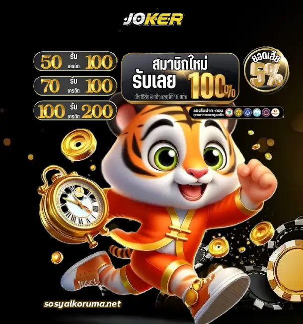 เว็บสล็อตแท้